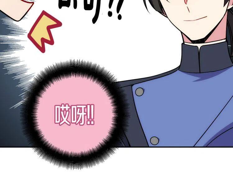 第37话 公爵爱上买蛋糕？111