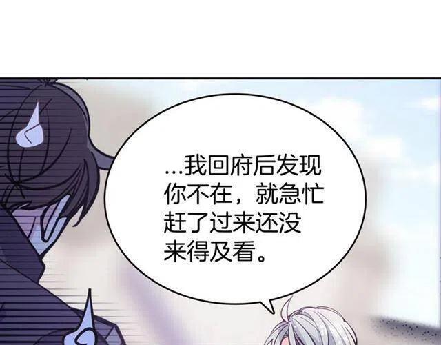 第75话 危机感103