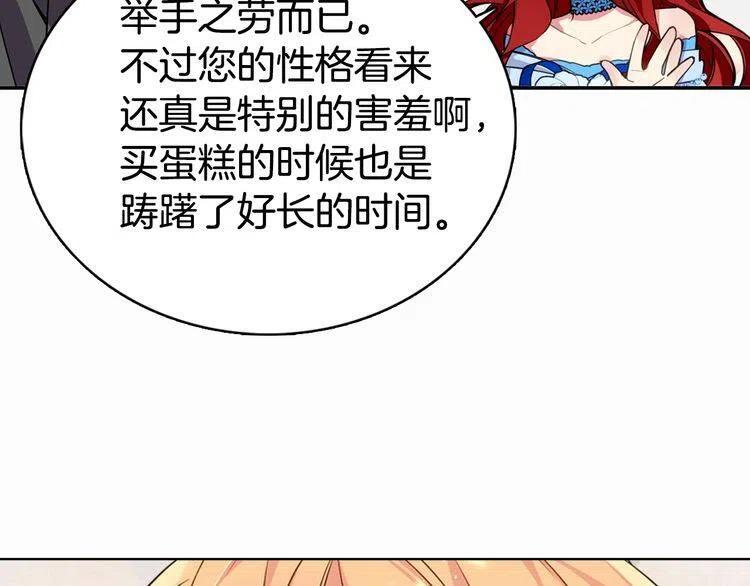第7话 邀请共舞78