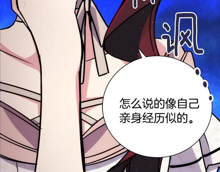 第32话 公爵的演技68