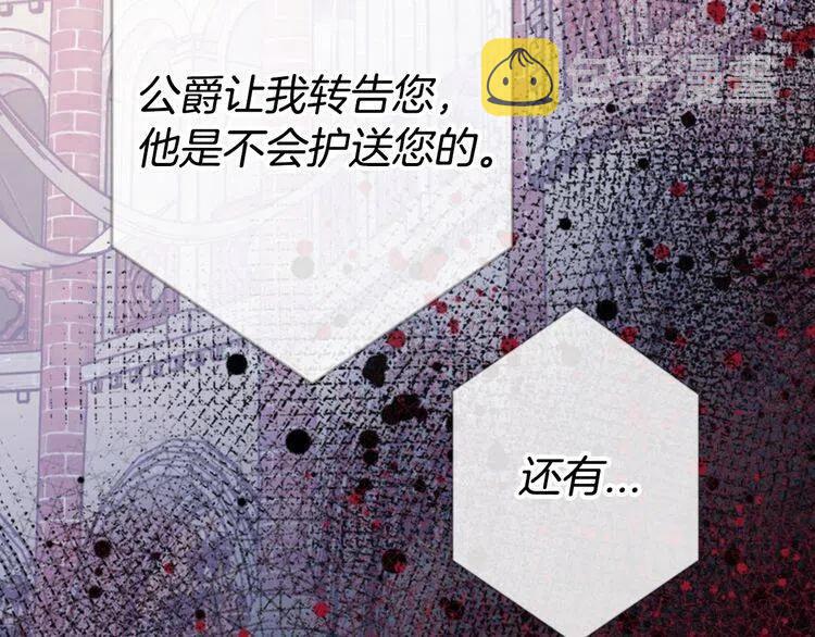 第44话 验证圣女6