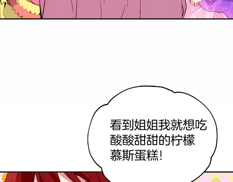 第4话 挑选蛋糕的技巧84