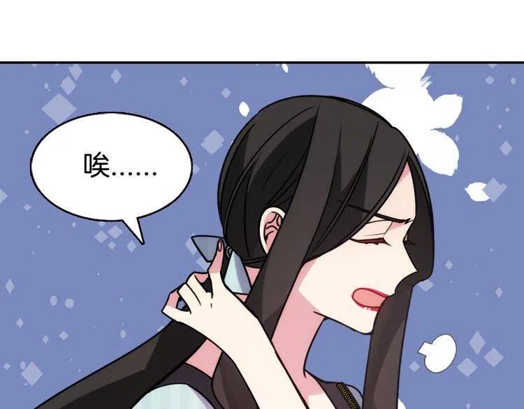 第36话 未婚妻的反击！83