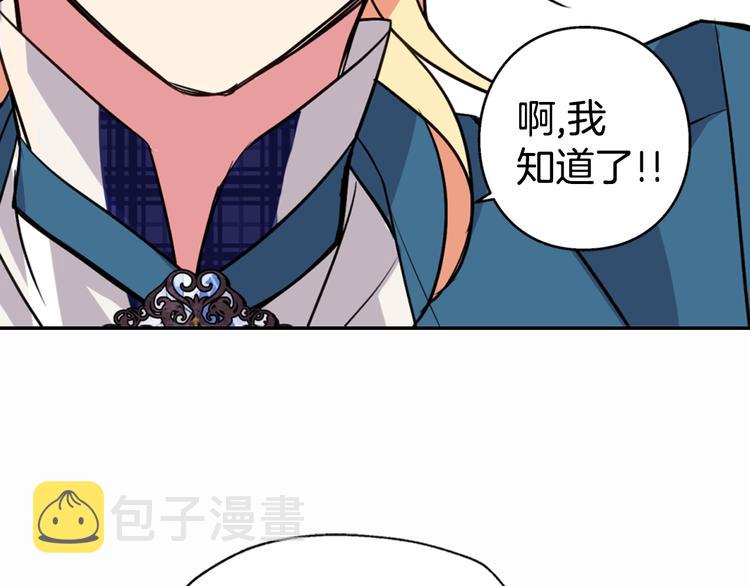 第5话 公爵要订婚？！132