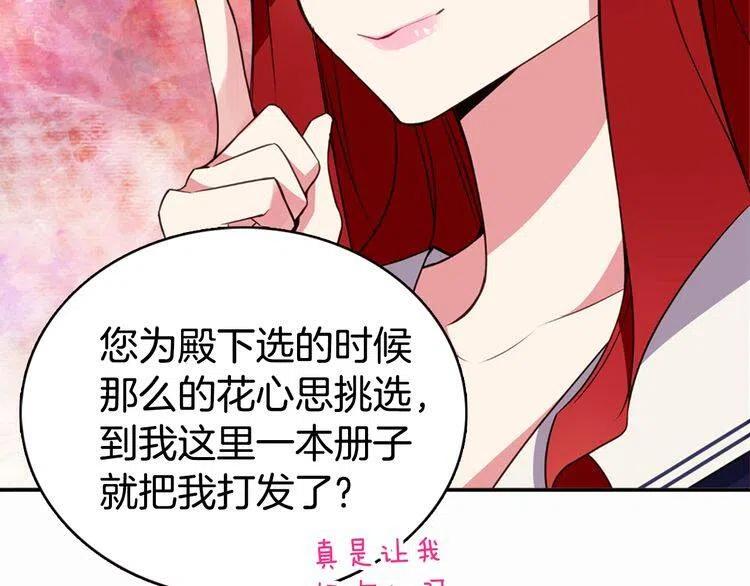 第13话 与圣女正面对决89