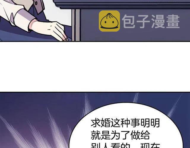 第77话 轰动的求婚62