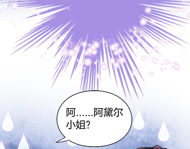 第1话 阿黛尔小姐141