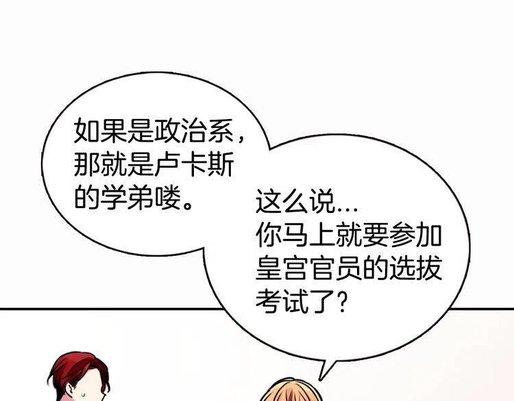 第15话 正式订婚7