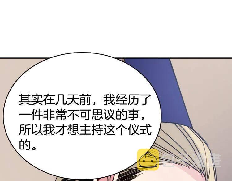 第44话 验证圣女82