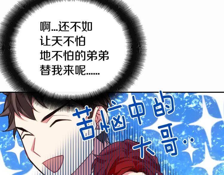 第14话 公爵的戒指24
