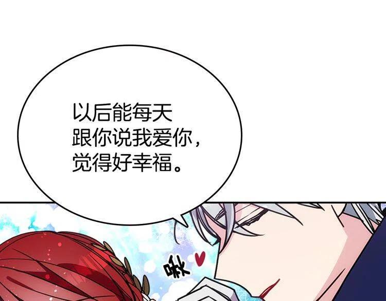 第82话 我们的婚礼32