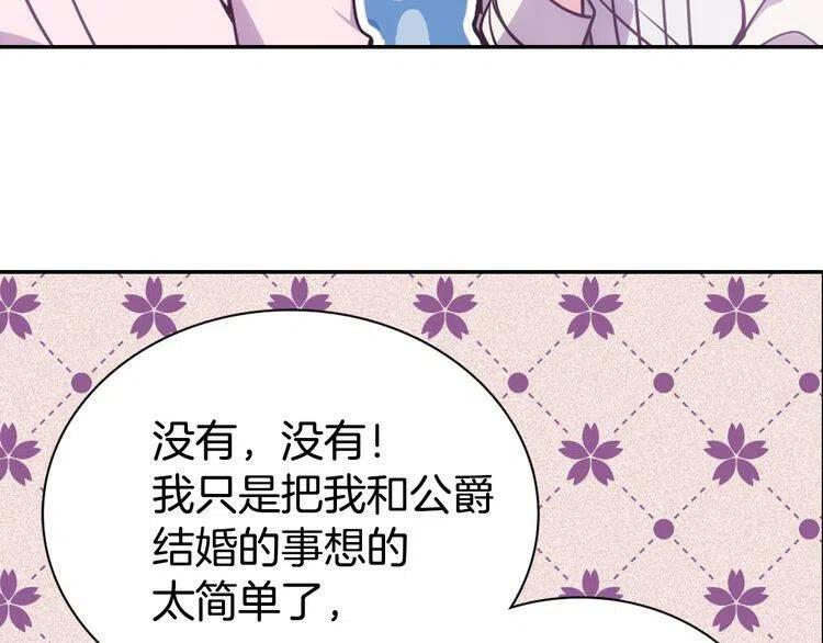 第66话 公爵的危机104