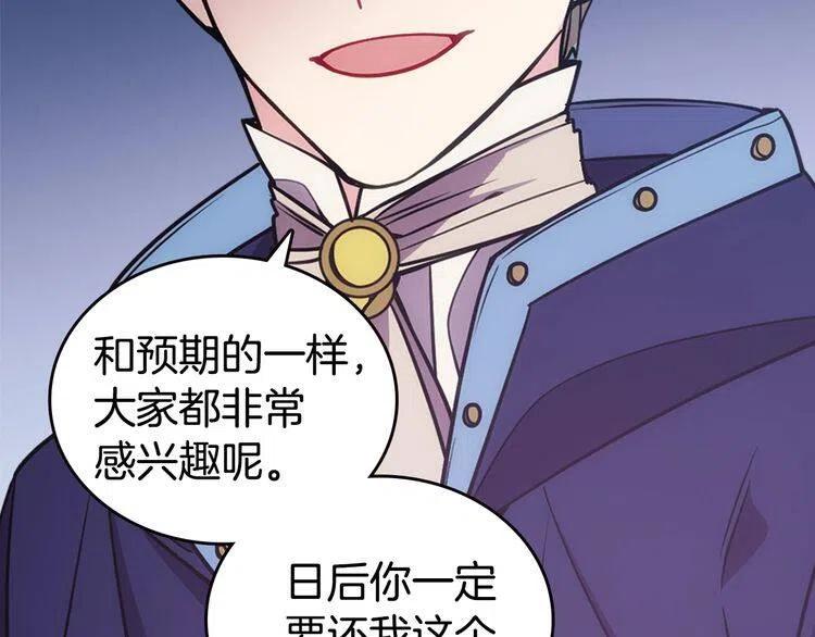 第78话 一生挚爱59