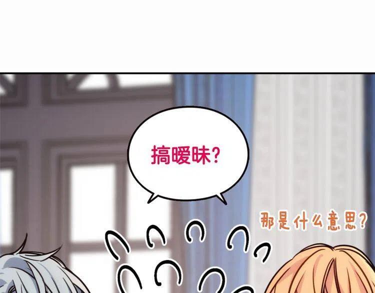 第11话 双赢的合作74