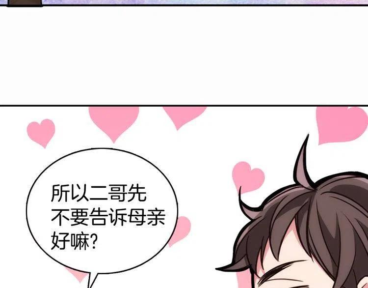 第15话 正式订婚118