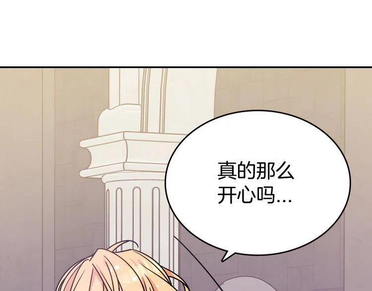第82话 我们的婚礼47