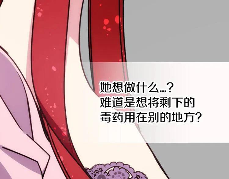 第54话 请让我保护你31