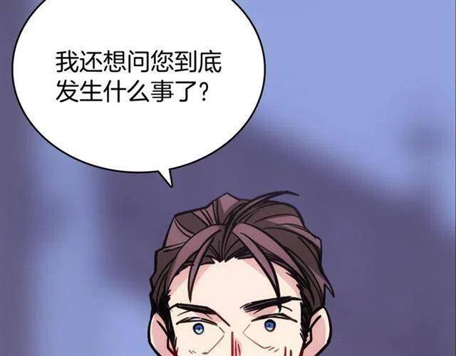 第74话 公爵的真心56