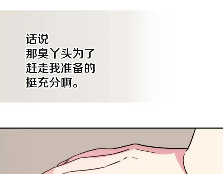 第36话 未婚妻的反击！79