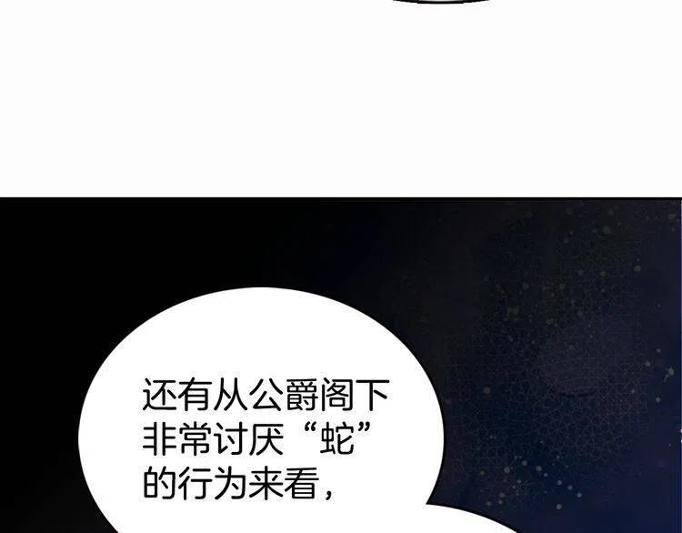 第11话 双赢的合作50