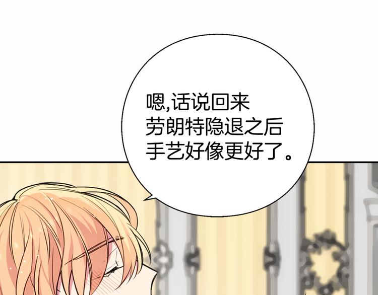 第5话 公爵要订婚？！83