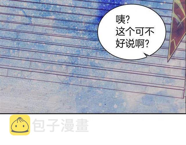 第76话 岌岌可危的婚约8