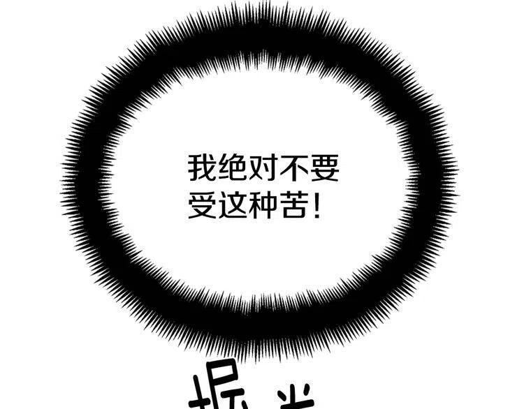第65话 收服公爵的方法？70