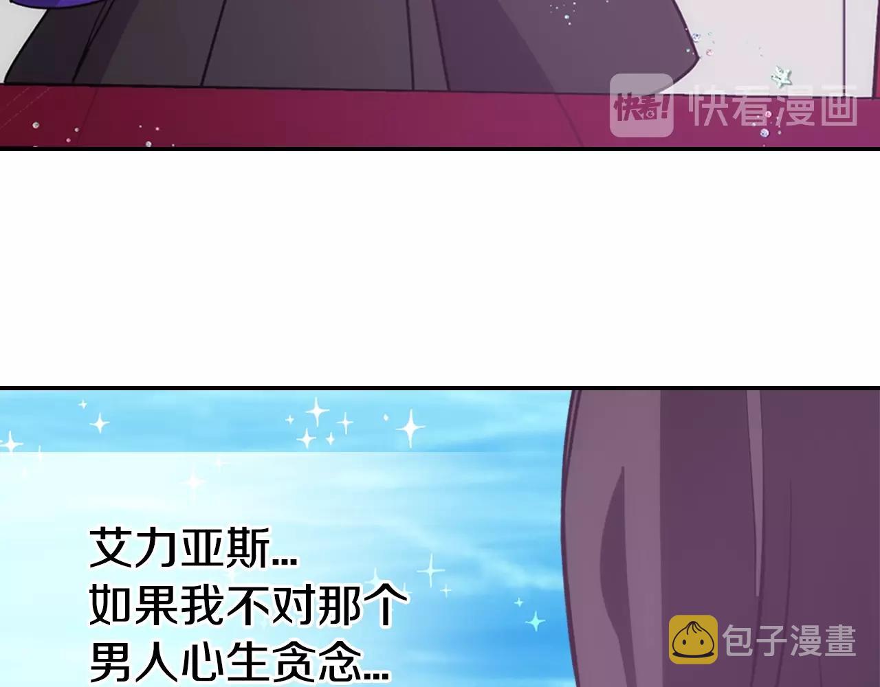 第72话 圣女跳水？129
