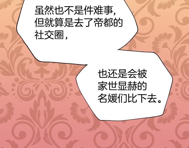 第1话 阿黛尔小姐47