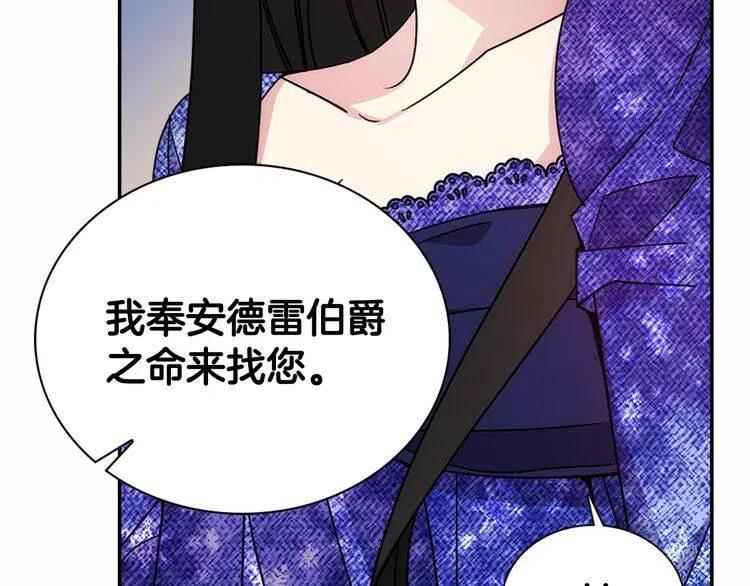 第59话 捉拿圣女23