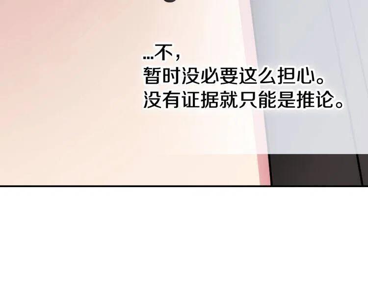 第57话 出卖同伙的圣女56