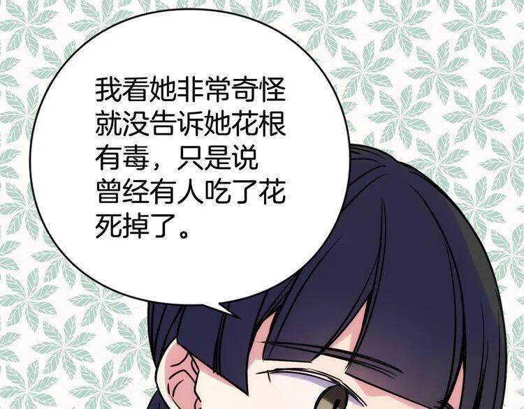 第41话 什么是爱？137