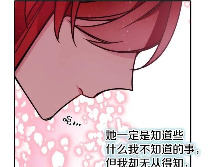 第51话 绑架143