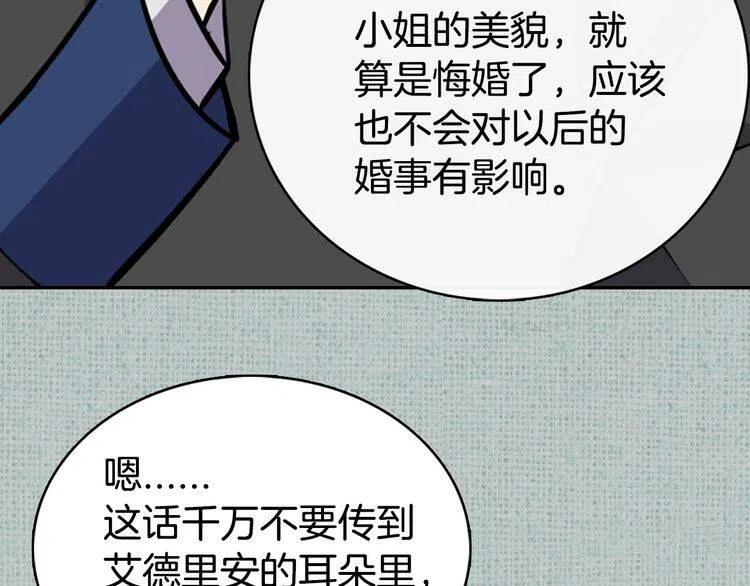 第20话 一起买礼服吧！107
