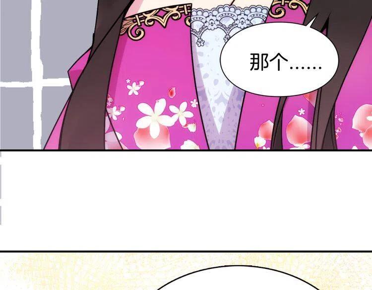 第40话 秘密的谣言41