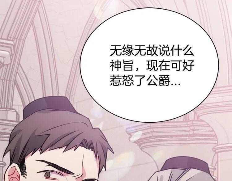 第63话 诱饵28