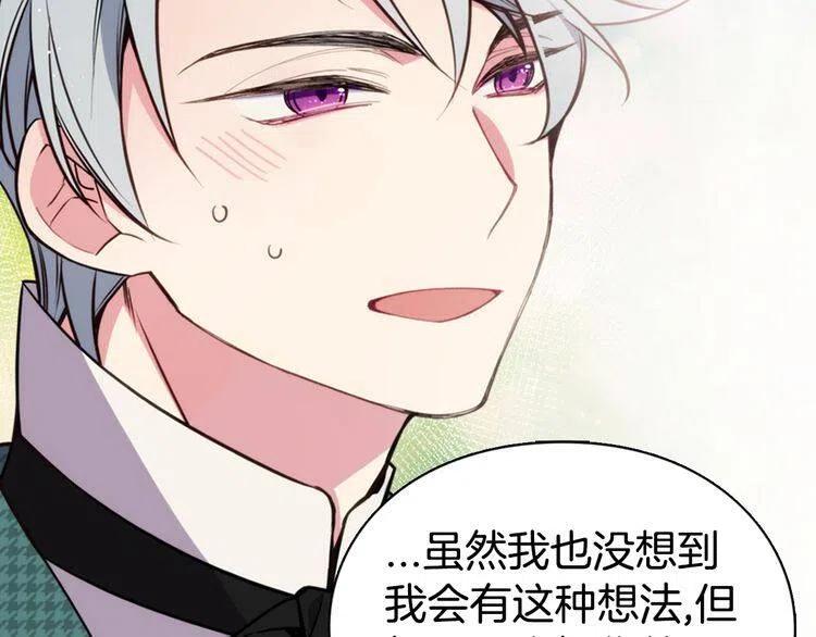 第11话 双赢的合作107