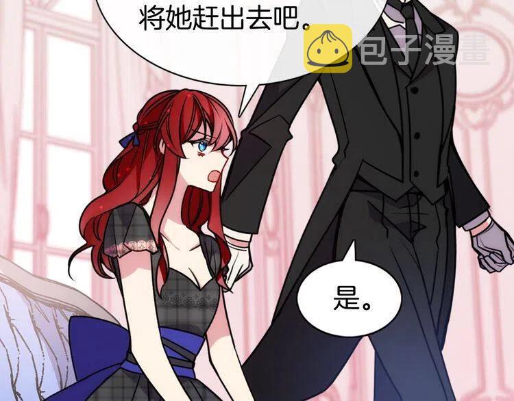 第36话 未婚妻的反击！23