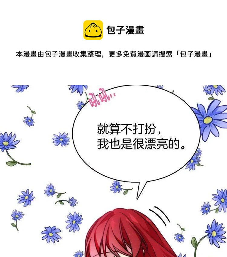 第43话 什么样的感情？130