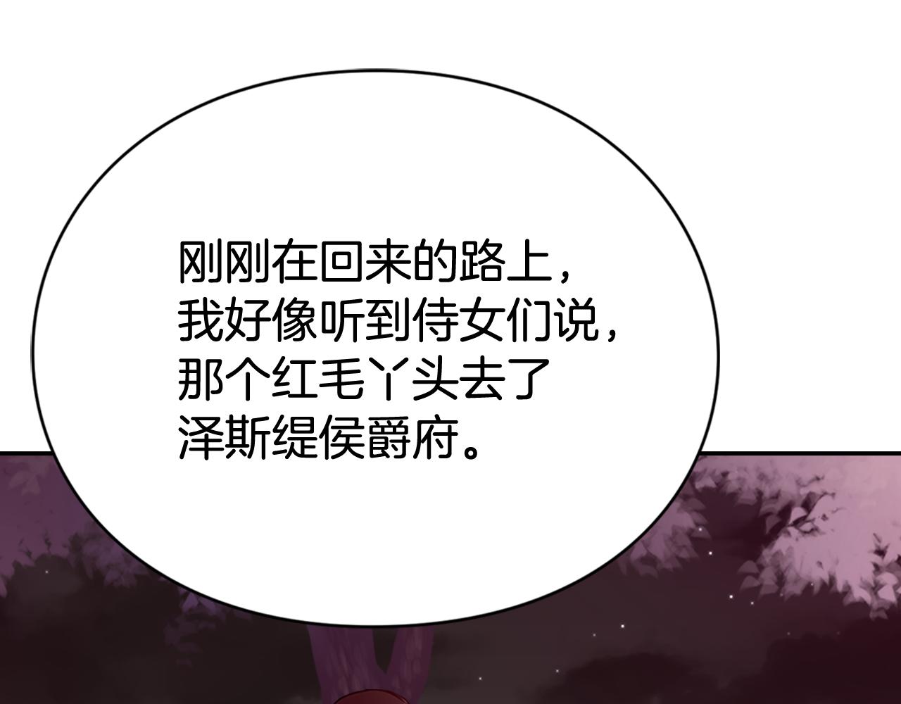 第56话 奇怪的侍女79