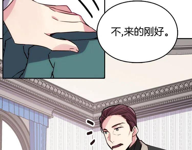 第19话 公爵脸红了？66