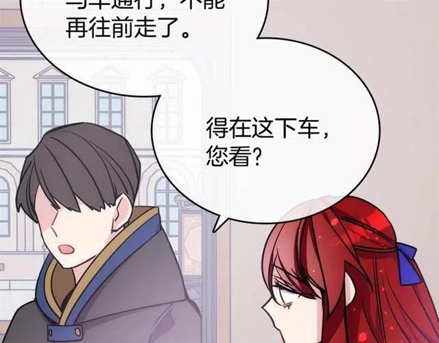 第79话 宝石套装17