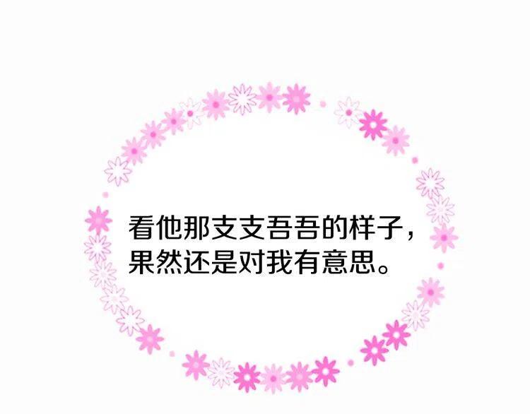 第23话 Kiss游戏73