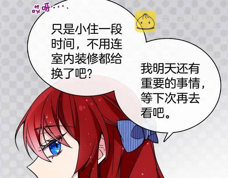 第22话 怦然心动87