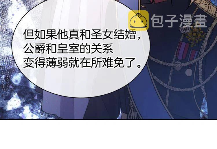 第40话 秘密的谣言73