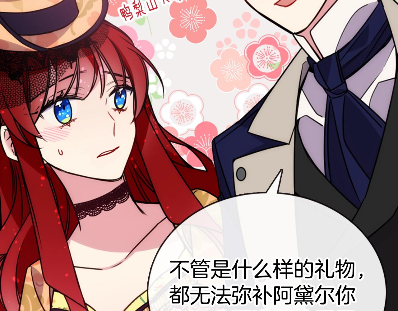 第48话 有你是我的幸运132