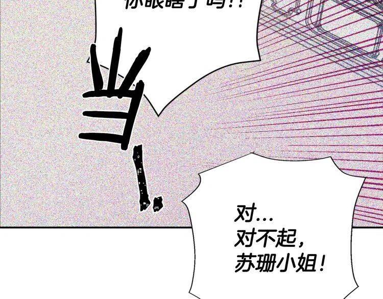第34话 回帝都的圣女73