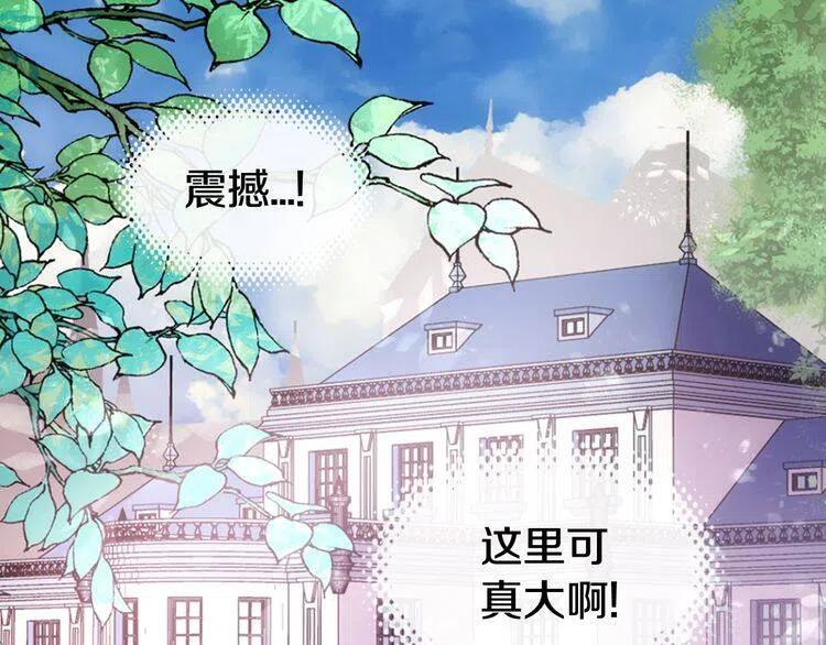 第10话 初到公爵府124