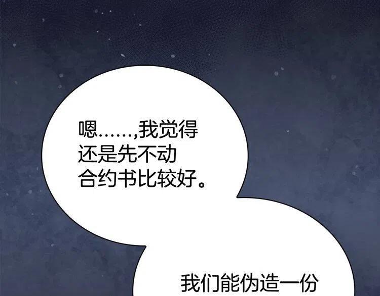 第30话 同车回府94