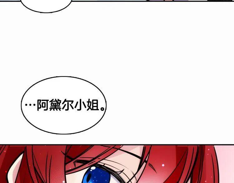 第21话 新的戒指105